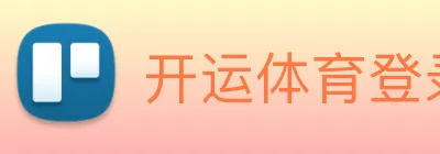 开运体育登录 Logo